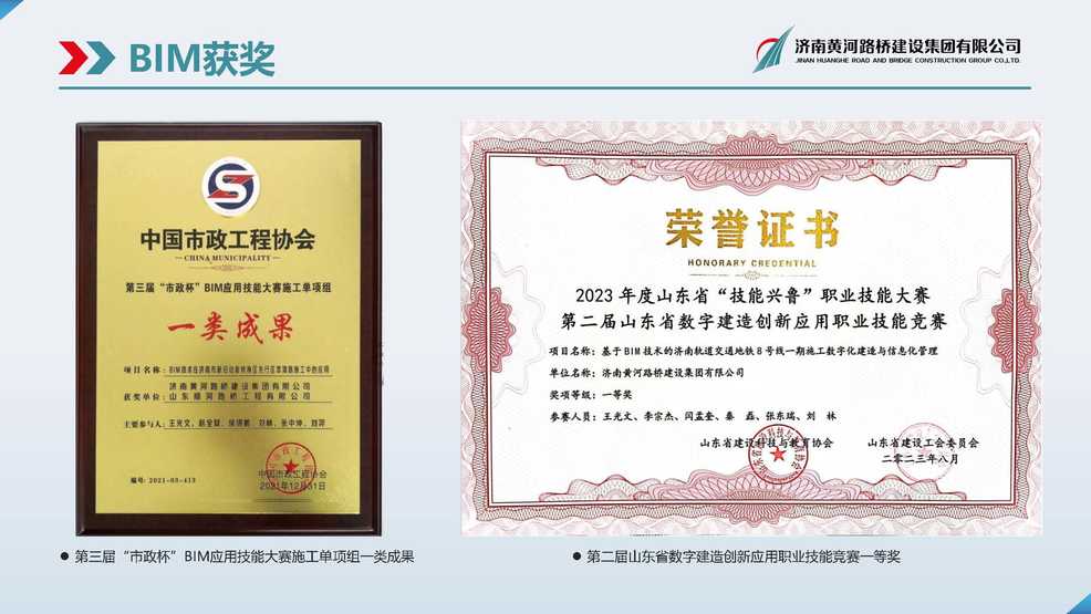 黄河Z6尊龙凯时BIM宣传册_页面_09.jpg