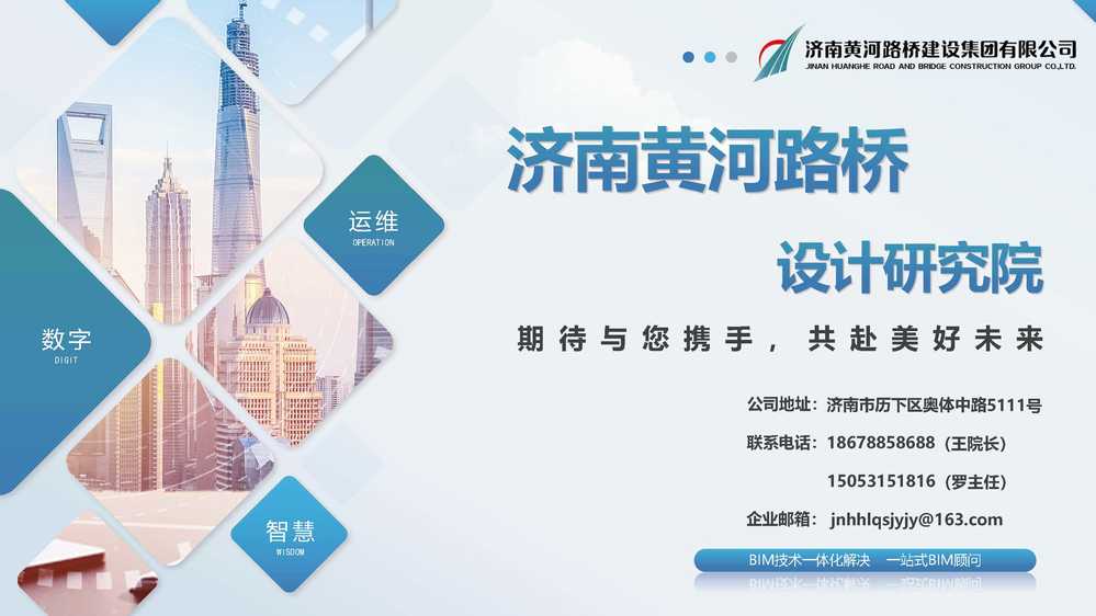 黄河Z6尊龙凯时BIM宣传册_页面_18.jpg