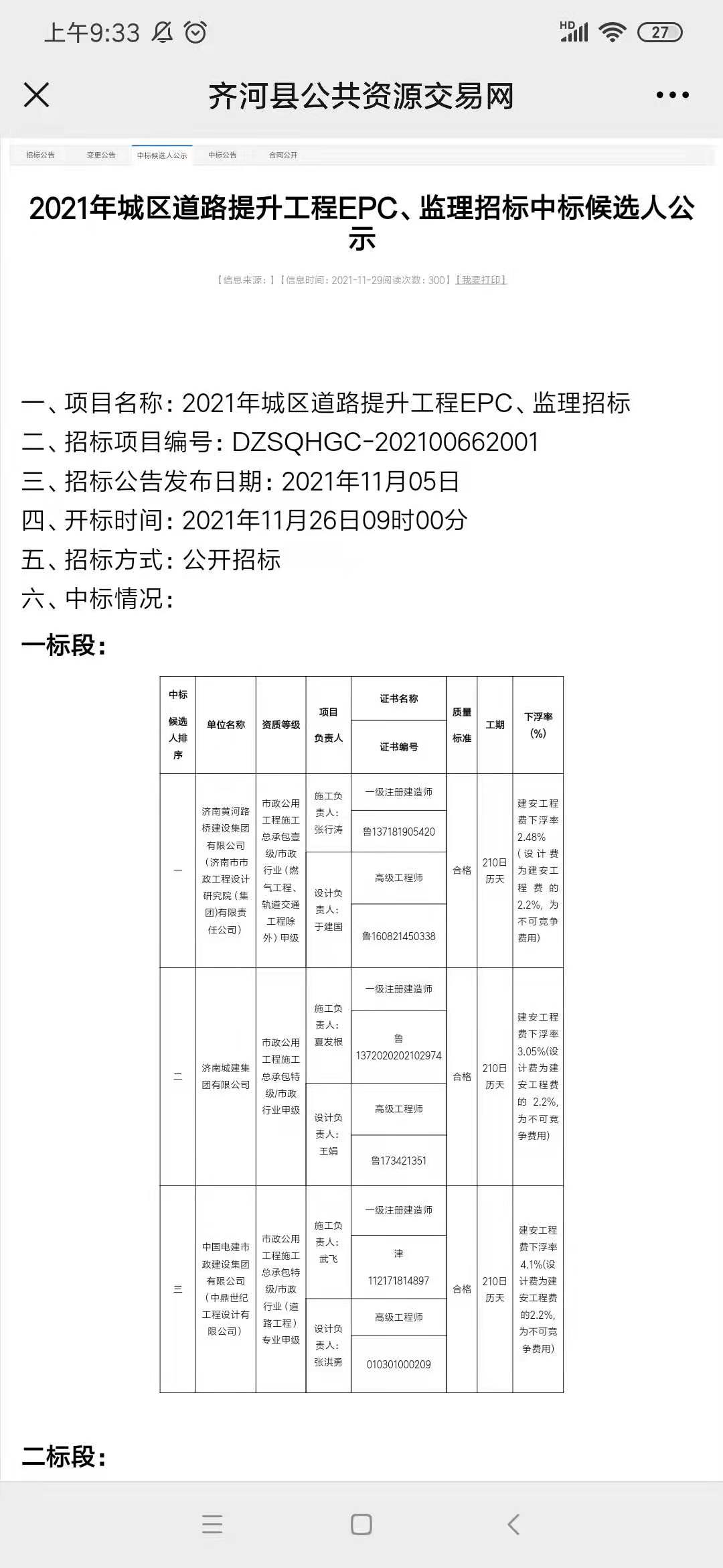 Z6尊龙·凯时(中国)-官方网站